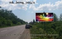 `Билборд №270086 в городе Закарпатская Трасса (Закарпатская область), размещение наружной рекламы, IDMedia-аренда по самым низким ценам!`