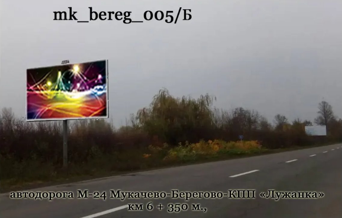 `Билборд №270087 в городе Закарпатская Трасса (Закарпатская область), размещение наружной рекламы, IDMedia-аренда по самым низким ценам!`