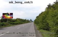 `Билборд №270089 в городе Закарпатская Трасса (Закарпатская область), размещение наружной рекламы, IDMedia-аренда по самым низким ценам!`