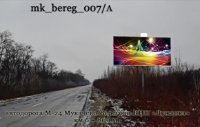`Билборд №270090 в городе Закарпатская Трасса (Закарпатская область), размещение наружной рекламы, IDMedia-аренда по самым низким ценам!`