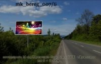 `Билборд №270091 в городе Закарпатская Трасса (Закарпатская область), размещение наружной рекламы, IDMedia-аренда по самым низким ценам!`