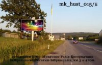 Білборд №270093 в місті Закарпатська область траса (Закарпатська область), розміщення зовнішнішньої реклами, IDMedia-оренда найнижчі ціни!