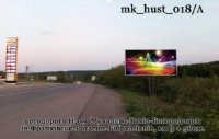 Білборд №270094 в місті Закарпатська область траса (Закарпатська область), розміщення зовнішнішньої реклами, IDMedia-оренда найнижчі ціни!