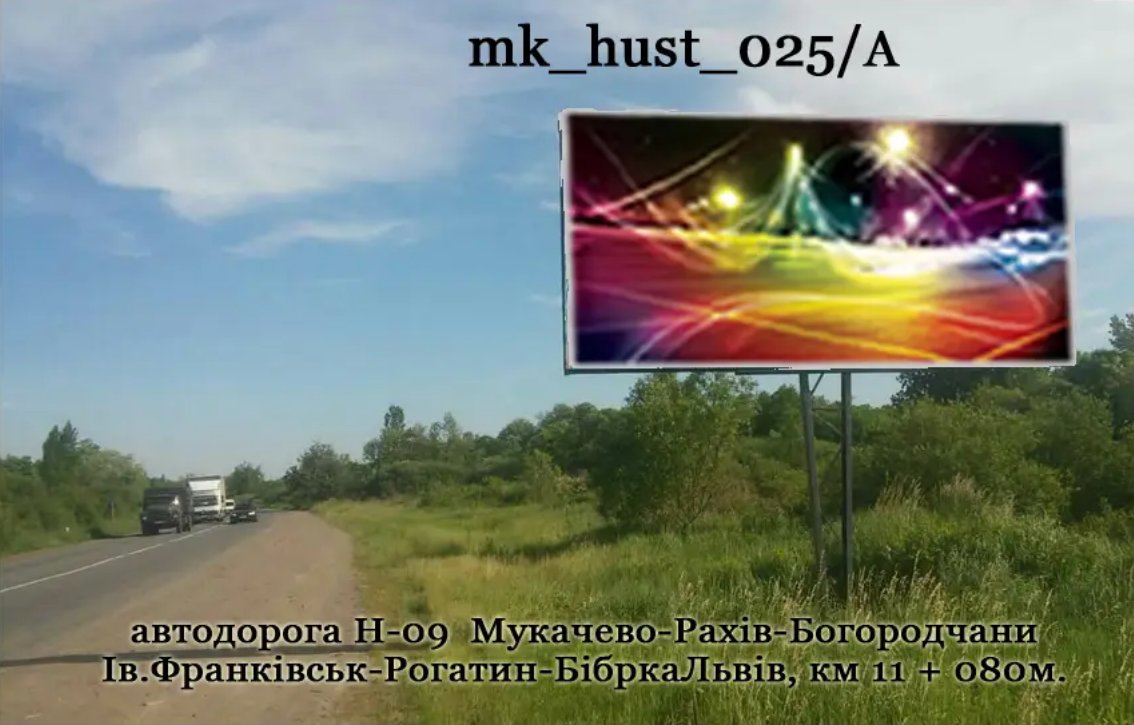 Білборд №270098 в місті Закарпатська область траса (Закарпатська область), розміщення зовнішнішньої реклами, IDMedia-оренда найнижчі ціни!