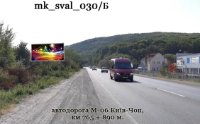 Білборд №270101 в місті Закарпатська область траса (Закарпатська область), розміщення зовнішнішньої реклами, IDMedia-оренда найнижчі ціни!