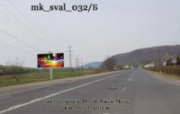 Білборд №270105 в місті Закарпатська область траса (Закарпатська область), розміщення зовнішнішньої реклами, IDMedia-оренда найнижчі ціни!
