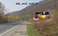 Білборд №270113 в місті Закарпатська область траса (Закарпатська область), розміщення зовнішнішньої реклами, IDMedia-оренда найнижчі ціни!