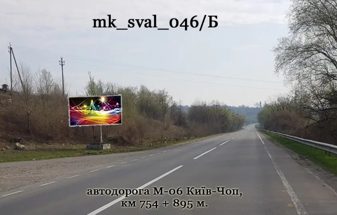 Білборд формат 3х6 №270114 в городе Закарпатська область траса (Закарпатська область) Білборд №270114 в місті Закарпатська область траса (Закарпатська область), розміщення зовнішнішньої реклами, IDMedia-оренда найнижчі ціни!