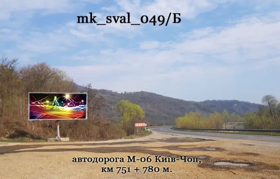 Білборд формат 3х6 №270116 в городе Закарпатська область траса (Закарпатська область) Білборд №270116 в місті Закарпатська область траса (Закарпатська область), розміщення зовнішнішньої реклами, IDMedia-оренда найнижчі ціни!