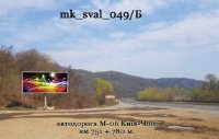Білборд №270116 в місті Закарпатська область траса (Закарпатська область), розміщення зовнішнішньої реклами, IDMedia-оренда найнижчі ціни!
