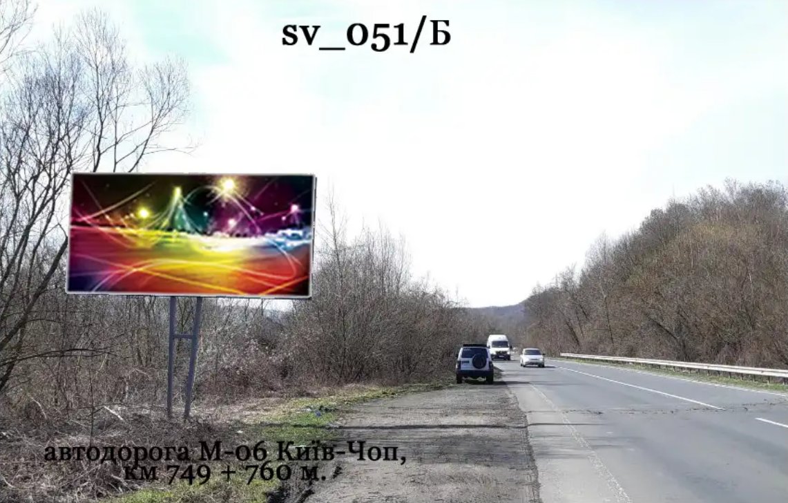 Білборд №270117 в місті Закарпатська область траса (Закарпатська область), розміщення зовнішнішньої реклами, IDMedia-оренда найнижчі ціни!