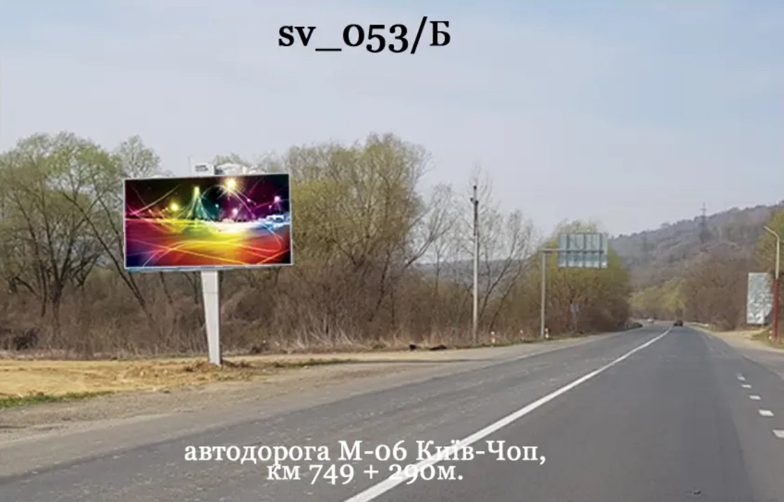 Білборд №270119 в місті Закарпатська область траса (Закарпатська область), розміщення зовнішнішньої реклами, IDMedia-оренда найнижчі ціни!