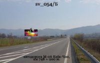 Білборд №270121 в місті Закарпатська область траса (Закарпатська область), розміщення зовнішнішньої реклами, IDMedia-оренда найнижчі ціни!