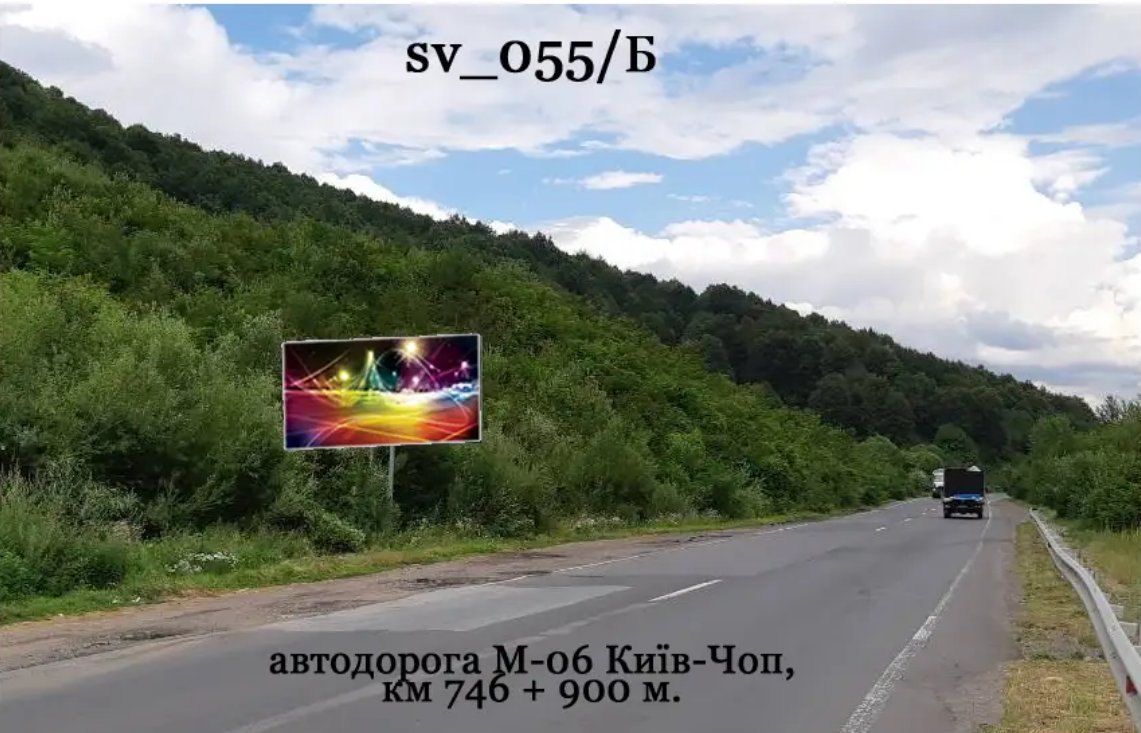 Білборд №270123 в місті Закарпатська область траса (Закарпатська область), розміщення зовнішнішньої реклами, IDMedia-оренда найнижчі ціни!