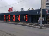 Сітілайт у місті Кривий Ріг #270151 за адресою Дніпровське шосе, буд. 80 г. Сітілайт №270151 в місті Кривий Ріг (Дніпропетровська область), розміщення зовнішнішньої реклами, IDMedia-оренда найнижчі ціни!