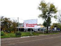 Білборд №270169 в місті Первомайськ (Миколаївська область), розміщення зовнішнішньої реклами, IDMedia-оренда найнижчі ціни!