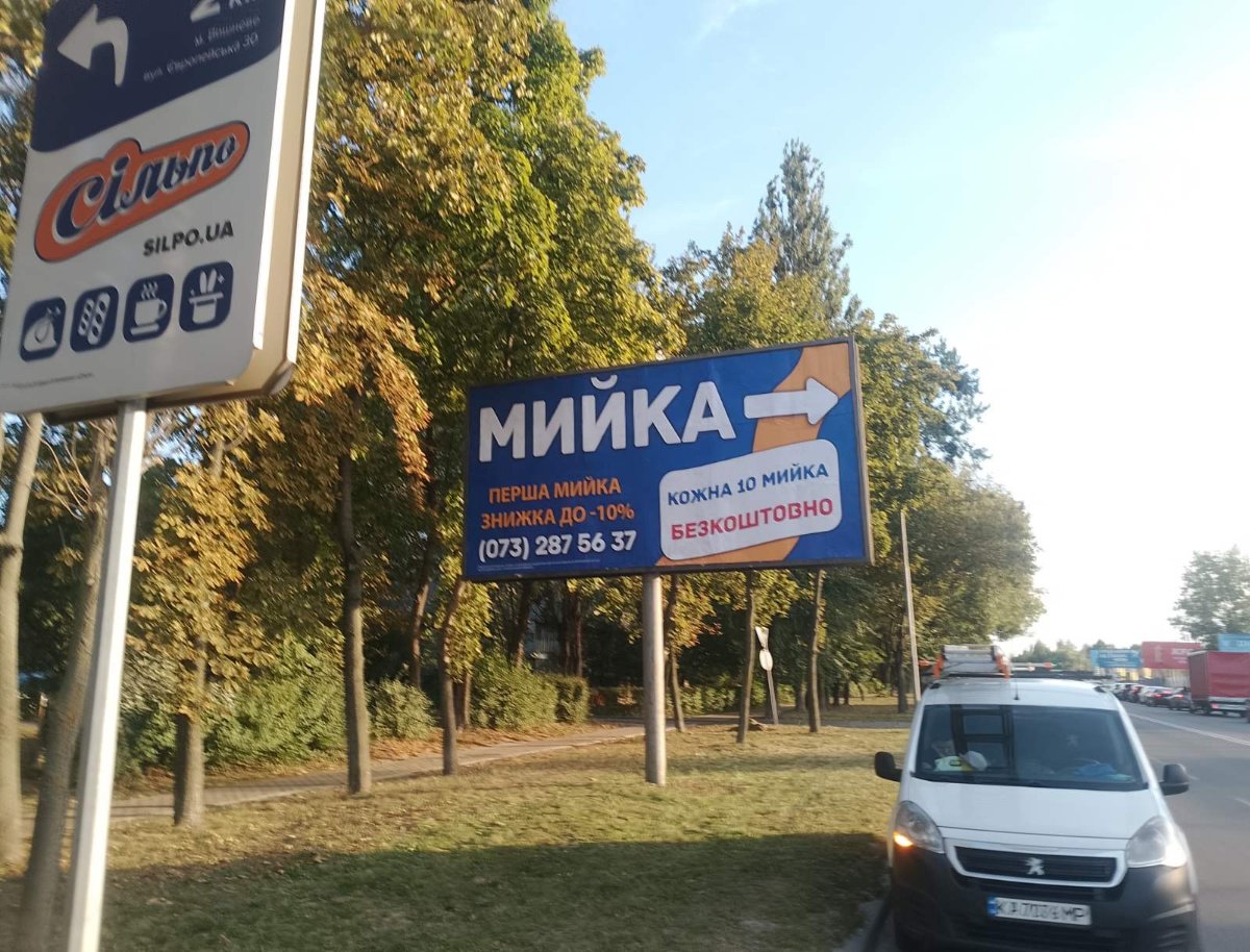 `Билборд №270202 в городе Вишневое (Киевская область), размещение наружной рекламы, IDMedia-аренда по самым низким ценам!`