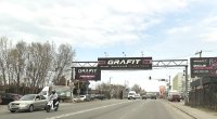 `Арка №270247 в городе Вишневое (Киевская область), размещение наружной рекламы, IDMedia-аренда по самым низким ценам!`
