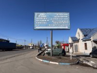 Білборд №270274 в місті Білогородка (Київська область), розміщення зовнішнішньої реклами, IDMedia-оренда найнижчі ціни!