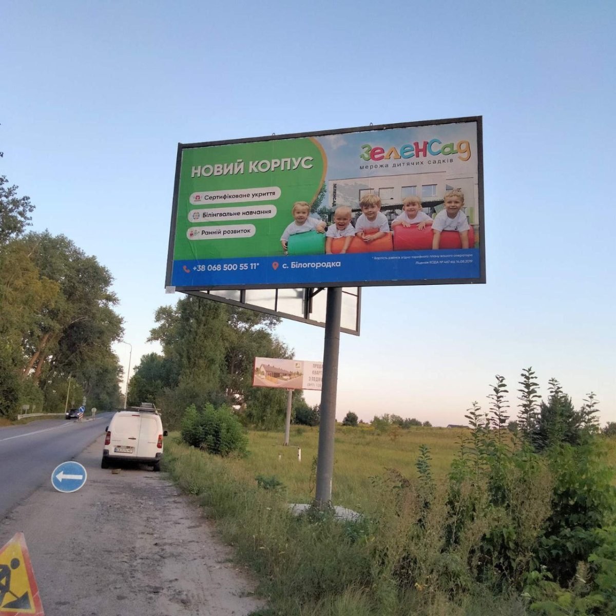 `Билборд №270345 в городе Белогородка (Киевская область), размещение наружной рекламы, IDMedia-аренда по самым низким ценам!`