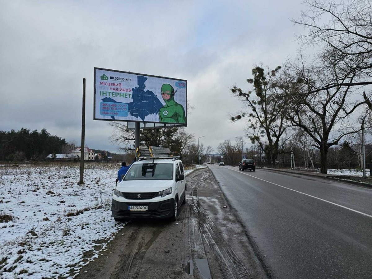 `Билборд №270346 в городе Белогородка (Киевская область), размещение наружной рекламы, IDMedia-аренда по самым низким ценам!`