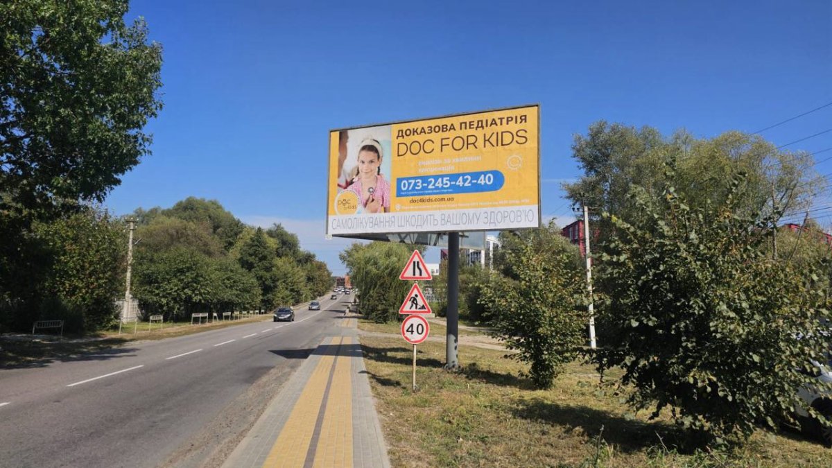 Билборд формат 3x6 №270347 в городе Белогородка (Киевская область) `Билборд №270347 в городе Белогородка (Киевская область), размещение наружной рекламы, IDMedia-аренда по самым низким ценам!`