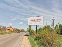 `Билборд №270357 в городе Белогородка (Киевская область), размещение наружной рекламы, IDMedia-аренда по самым низким ценам!`