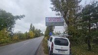 `Билборд №270375 в городе Белогородка (Киевская область), размещение наружной рекламы, IDMedia-аренда по самым низким ценам!`