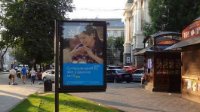 Скрол №270397 в місті Львів (Львівська область), розміщення зовнішнішньої реклами, IDMedia-оренда найнижчі ціни!
