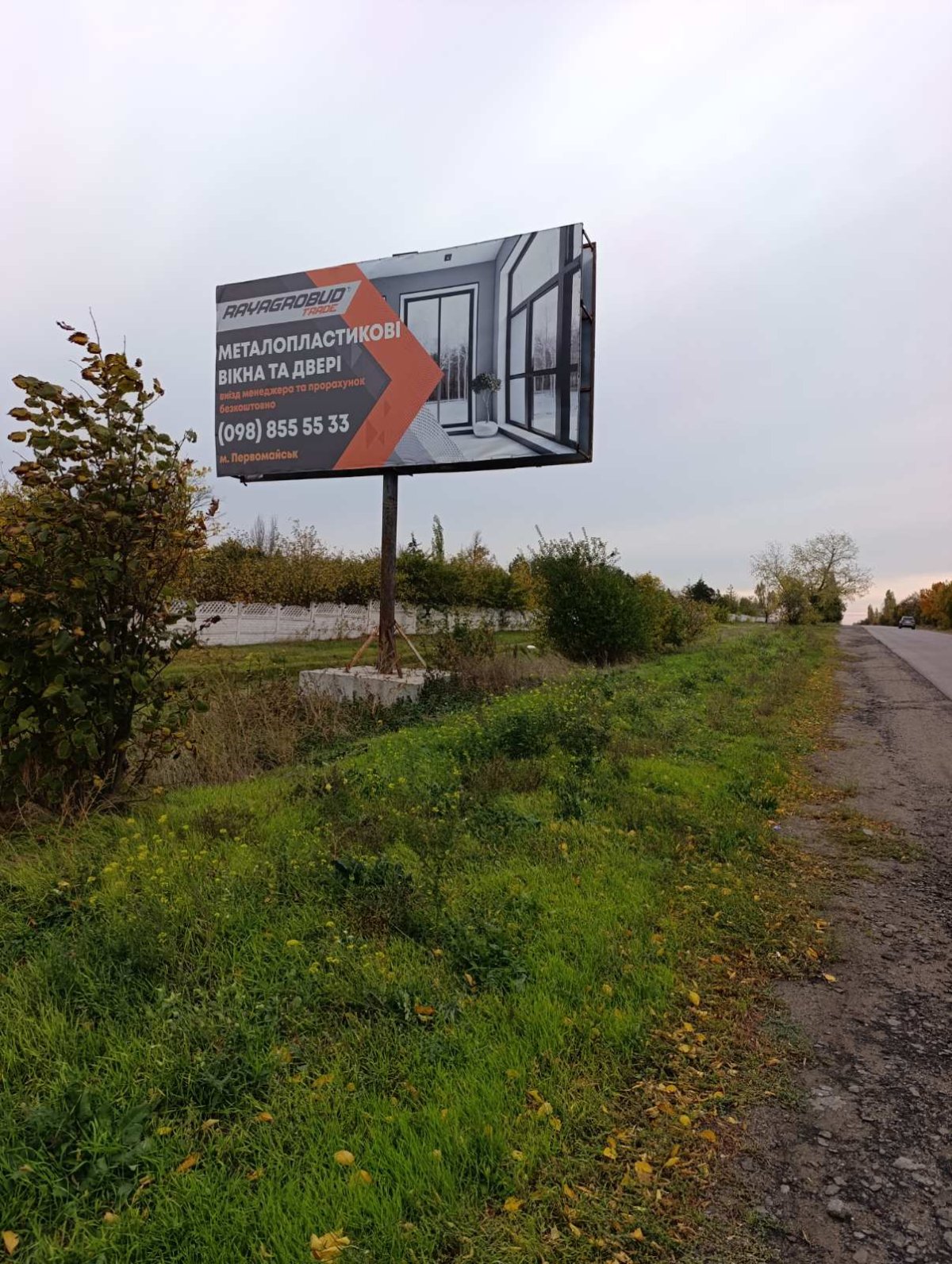 Билборд формат 3х6 №270490 в городе Первомайск (Николаевская область) `Билборд №270490 в городе Первомайск (Николаевская область), размещение наружной рекламы, IDMedia-аренда по самым низким ценам!`