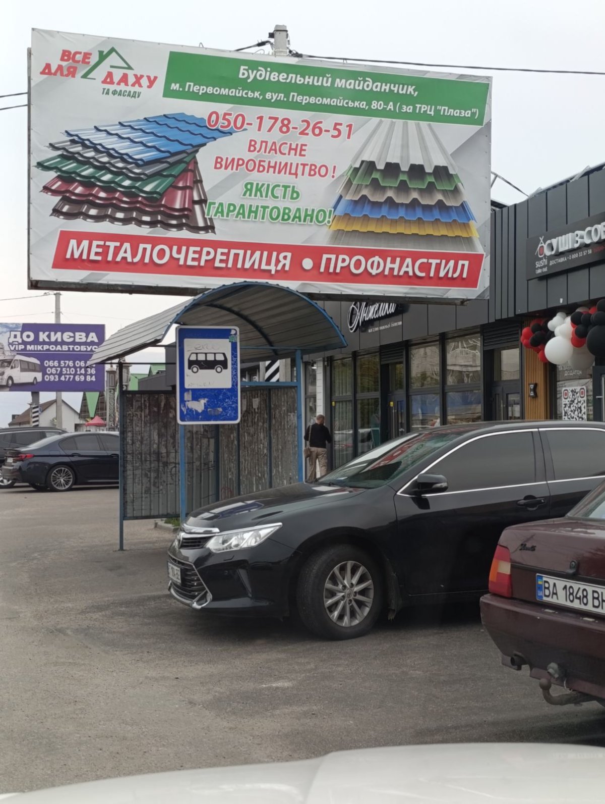 `Билборд №270491 в городе Первомайск (Николаевская область), размещение наружной рекламы, IDMedia-аренда по самым низким ценам!`