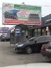 Билборд в городе Первомайск #270491 по адресу Одеська вул.(в районі зупинки на вимогу) `Билборд №270491 в городе Первомайск (Николаевская область), размещение наружной рекламы, IDMedia-аренда по самым низким ценам!`