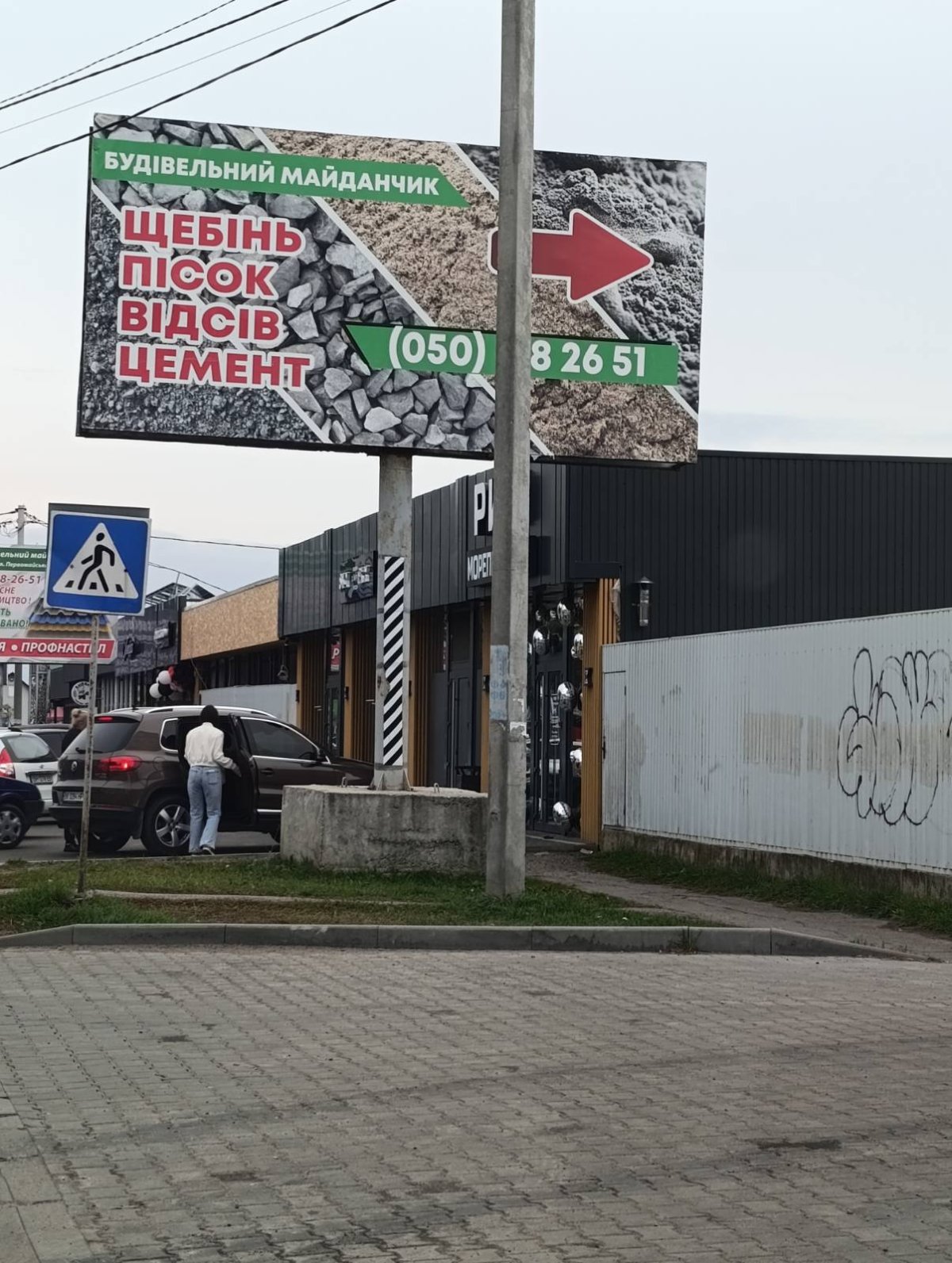 `Билборд №270492 в городе Первомайск (Николаевская область), размещение наружной рекламы, IDMedia-аренда по самым низким ценам!`
