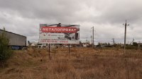 Билборд в городе Татарбунары #270493 по адресу Степова біля автостанції `Билборд №270493 в городе Татарбунары (Одесская область), размещение наружной рекламы, IDMedia-аренда по самым низким ценам!`