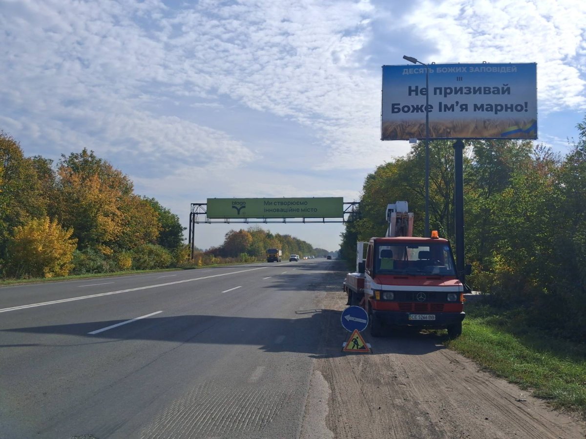 `Билборд №270495 в городе Новый Кисилев (Черновицкая область), размещение наружной рекламы, IDMedia-аренда по самым низким ценам!`