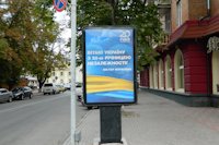 Сітілайт №27332 в місті Полтава (Полтавська область), розміщення зовнішнішньої реклами, IDMedia-оренда найнижчі ціни!