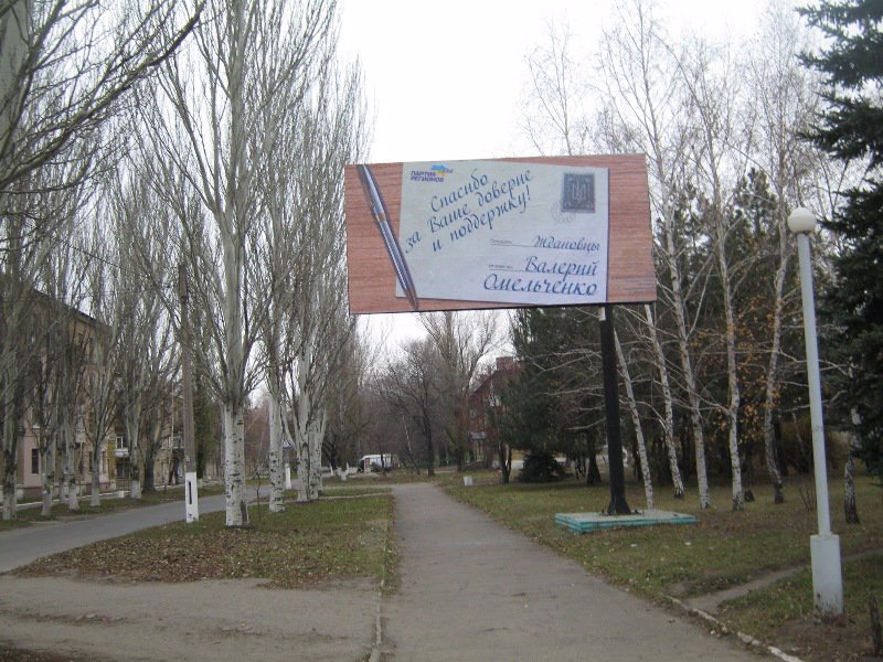 Білборд №2735 в місті Жданівка (Донецька область), розміщення зовнішнішньої реклами, IDMedia-оренда найнижчі ціни!