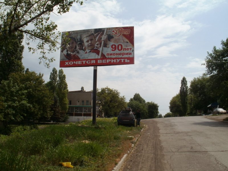 Білборд №2770 в місті Голубівка(Кіровськ) (Луганська область), розміщення зовнішнішньої реклами, IDMedia-оренда найнижчі ціни!
