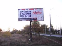 `Билборд №2784 в городе Бердянск (Запорожская область), размещение наружной рекламы, IDMedia-аренда по самым низким ценам!`