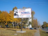 Білборд №2806 в місті Стаханов (Луганська область), розміщення зовнішнішньої реклами, IDMedia-оренда найнижчі ціни!