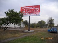 `Билборд №2822 в городе Суходольск (Луганская область), размещение наружной рекламы, IDMedia-аренда по самым низким ценам!`