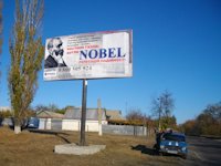 `Билборд №2824 в городе Суходольск (Луганская область), размещение наружной рекламы, IDMedia-аренда по самым низким ценам!`