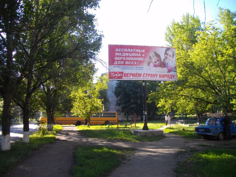 Білборд №2825 в місті Молодогвардійськ (Луганська область), розміщення зовнішнішньої реклами, IDMedia-оренда найнижчі ціни!