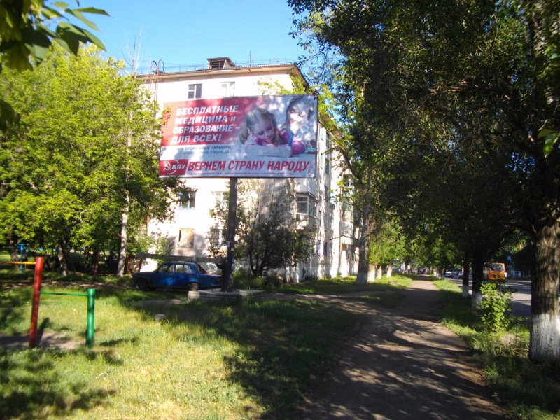 `Билборд №2826 в городе Молодогвардейск (Луганская область), размещение наружной рекламы, IDMedia-аренда по самым низким ценам!`