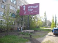 `Билборд №2830 в городе Молодогвардейск (Луганская область), размещение наружной рекламы, IDMedia-аренда по самым низким ценам!`