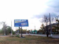 `Билборд №2838 в городе Краснодон (Луганская область), размещение наружной рекламы, IDMedia-аренда по самым низким ценам!`