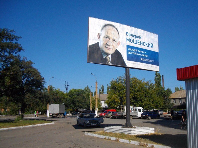 `Билборд №2848 в городе Перевальск (Луганская область), размещение наружной рекламы, IDMedia-аренда по самым низким ценам!`