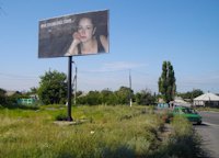 `Билборд №2856 в городе Красный Луч (Луганская область), размещение наружной рекламы, IDMedia-аренда по самым низким ценам!`