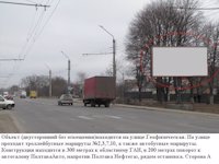 `Билборд №28808 в городе Полтава (Полтавская область), размещение наружной рекламы, IDMedia-аренда по самым низким ценам!`