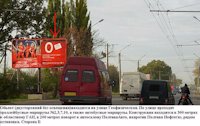 `Билборд №28809 в городе Полтава (Полтавская область), размещение наружной рекламы, IDMedia-аренда по самым низким ценам!`